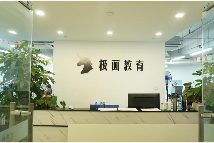成都极画教育科技